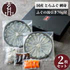 玄品 通販限定 国産とらふぐ刺身（てっさ）昆布締め仕立て 2人前 & とらふぐ皮の湯引き