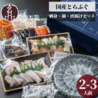 玄品ギフト 海楽節度 2～3人前