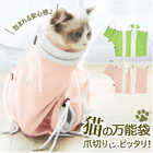 猫用 ケアネット 爪切り対応