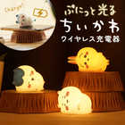 ちいかわ ワイヤレス充電器