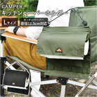 Camper ペーパーホルダー L
