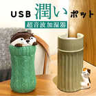 DECOLE 超音波スティック加湿器