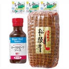 スギモト 松阪牛ローストビーフ 