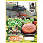 日本ハム 防災食 ポークソーセージステーキ(20袋入)
