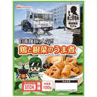 日本ハム 防災食 鶏と根菜のうま煮(20袋入)