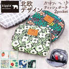 kippis ティッシュポーチ KEKP302