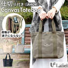 Lafiel 365 キャンバストートバッグ A4