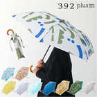 392plusm 折りたたみ傘 50cm