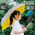 mikuni 三国 晴雨兼用 折りたたみ傘 50cm
