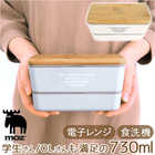 moz 二段ランチボックス 720ml