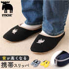 moz Kurbits 携帯スリッパ