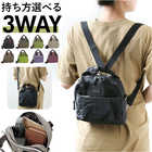 ADEL ナイロン3wayバッグ