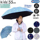 OUTDOOR PRODUCTS キッズ長傘 55cm