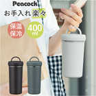 Peacock タンブラー AEB-40