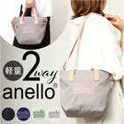 anello 2WAYショルダーバッグ AIB4671