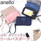 anello リール付きパスポーチ AIM0738