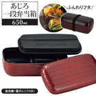hakoya あじろ 一段弁当箱 650ml（日本製）