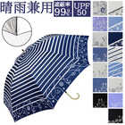 晴雨兼用 遮光長傘 50cm