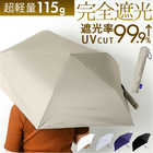 Amane UV Air+ 完全遮光 折りたたみ傘 50cm