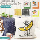 andpackable クッションカバー 45×45cm