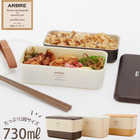 ARBRE 二段ランチボックス 730ml
