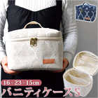 ARCHE バニティポーチ S