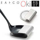 EAトCO レードルスタンド Oki