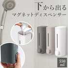 ラックスMG マグネットディスペンサー 550ml