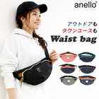 anello ウエストポーチ