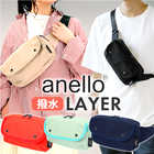 anello ボディバッグ LAYER