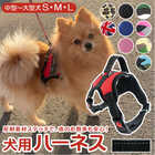 犬用リュックハーネス