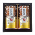 静岡茶詰合せ【茶倉（Sakura）】  S-N302