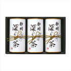 静岡銘茶 深むし茶  FMB-50