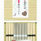 信州そば・讃岐うどん詰合せ