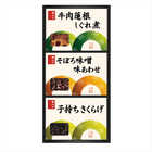 料亭しぐれ煮詰合せ FS10