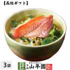 金目鯛茶漬け×3袋セット