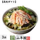 蟹茶漬け×3袋セット 具材が丸ごと乗った お茶漬け