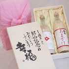 結婚記念日周年セット 幸福いっぱいの木箱 角の井甘酒720ｍｌ 国菊甘酒985g
