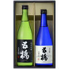 五橋　西都の雫　飲み比べセット