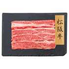 松阪牛 バラ肉 スライス 250g
