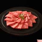 兵庫　但馬牛　網焼肉 モモ・カタ400g