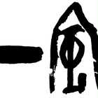 「一風堂」＆「博多八助」監修 ひとくち餃子セット（2種計6袋）