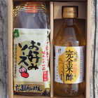 「大地」ザ・広島ブランドセット(広島ぢゃけんお好みソース＆広島産完全米酢)