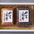 三重　伊賀上野の里　ロースハム&ペッパーポーク詰合せ