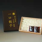 兵庫　神戸南京町 「大同行」謹製　一口餃子