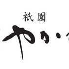 京都・祇園 「割烹料亭はやかわ」 宇治抹茶ばーむ