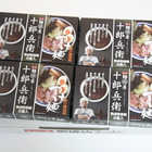 秋田の麺屋 「十郎兵衛」 つけ麺 乾麺　計8食