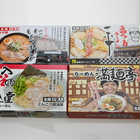 繁盛店ラーメンセット 生麺8食