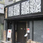 大阪　「洋食Ｒevo」 三元豚ロース味噌漬け(5枚)