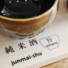 日本酒 呑みくらべ杯セット